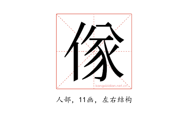 𬾷