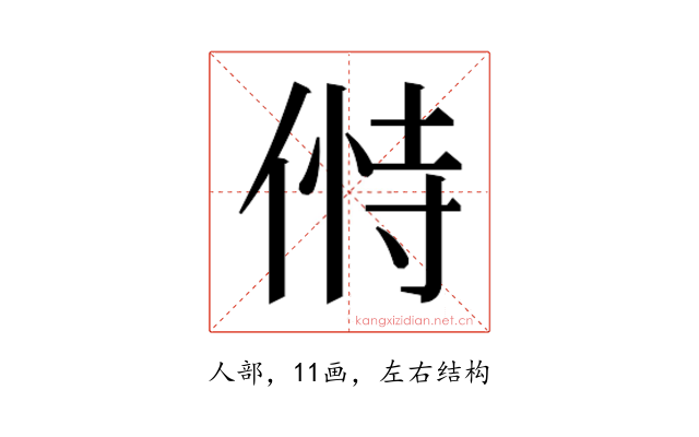 𬾸