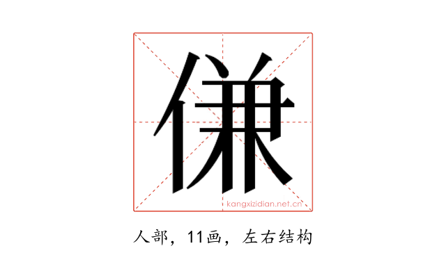 𬾹