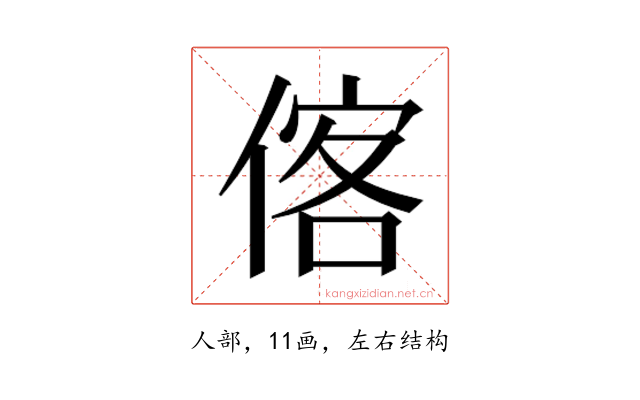 𬾼