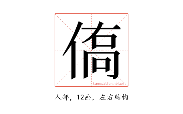 𬾿