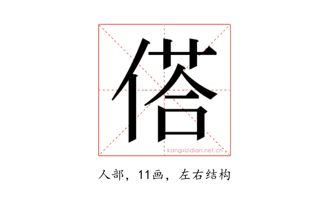 𬿀