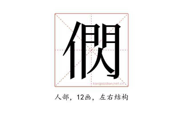 𬿂
