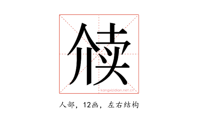 𬿋