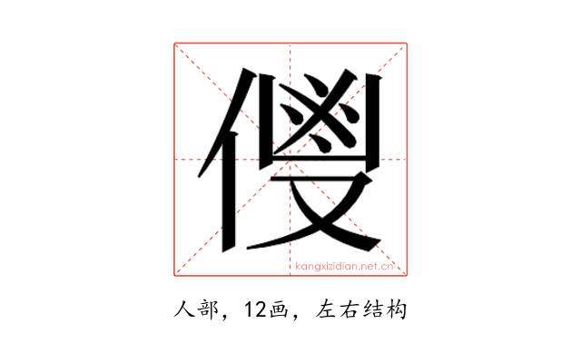 𬿌