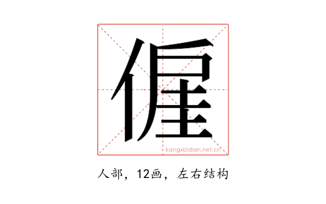 𬿍