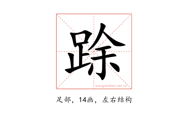 䟻