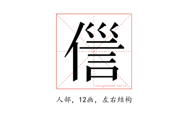𬿏