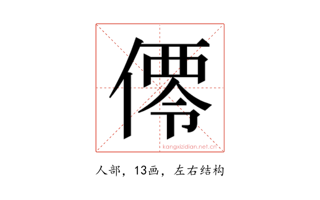𬿑
