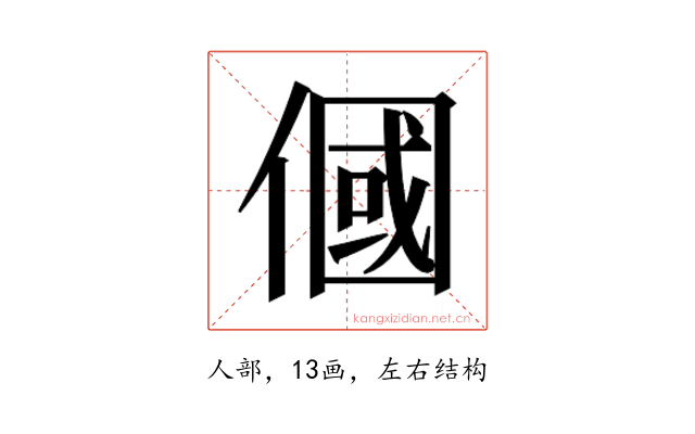 𬿓