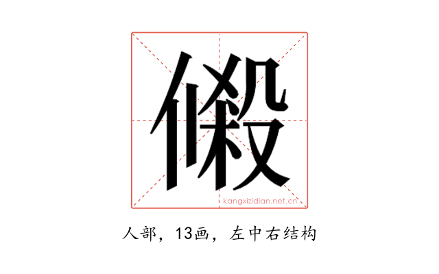 𬿔