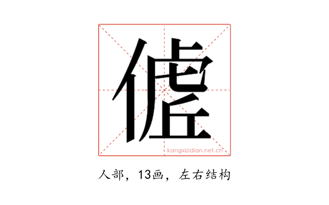 𬿖