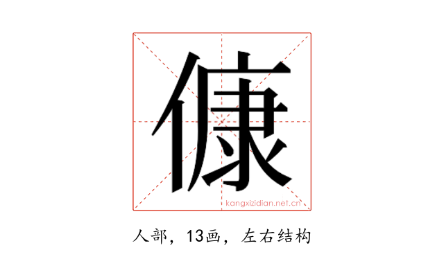 𬿛
