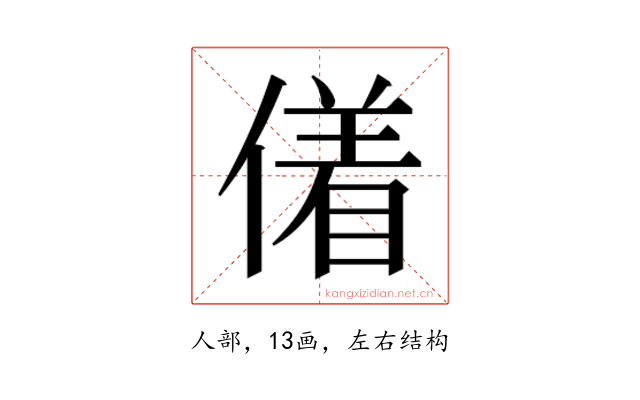 𬿜