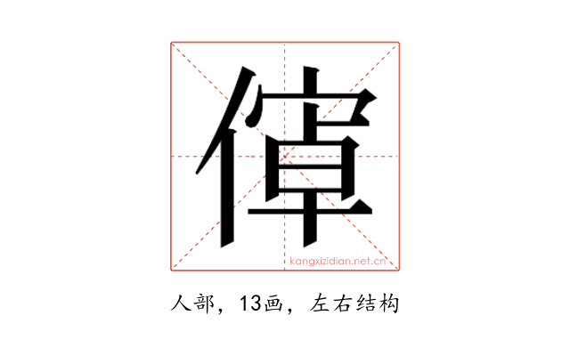 𬿝