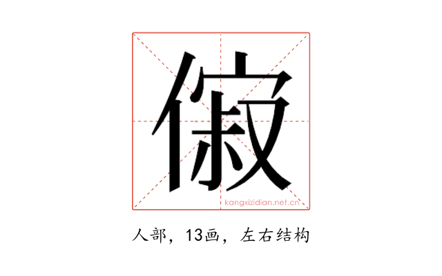 𬿟