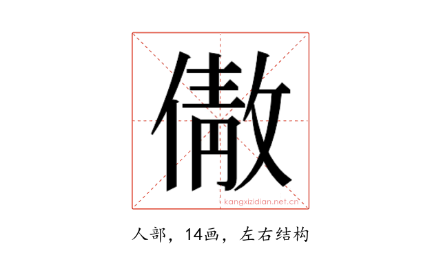 𬿣