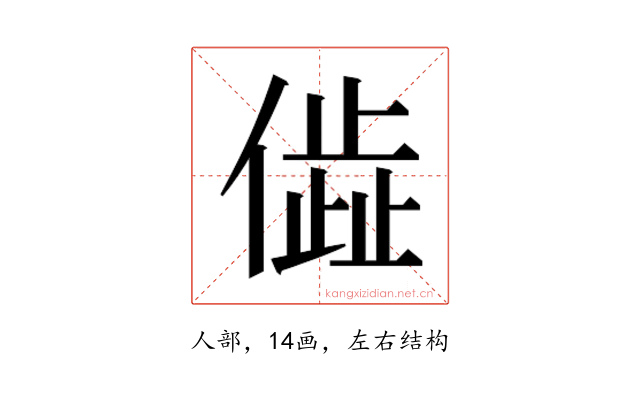 𬿨