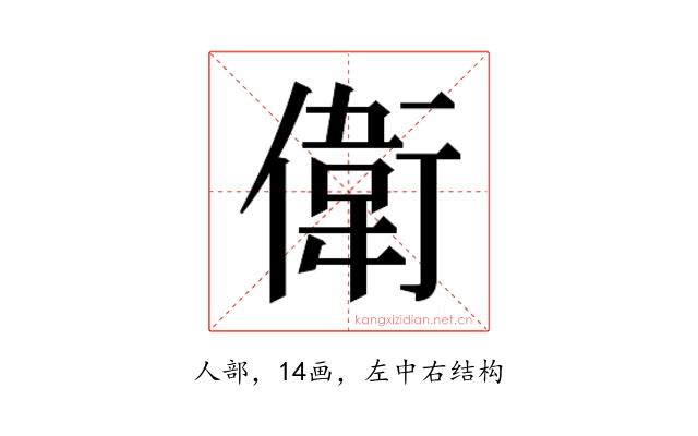 𬿭