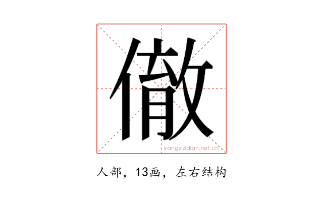 𬿮