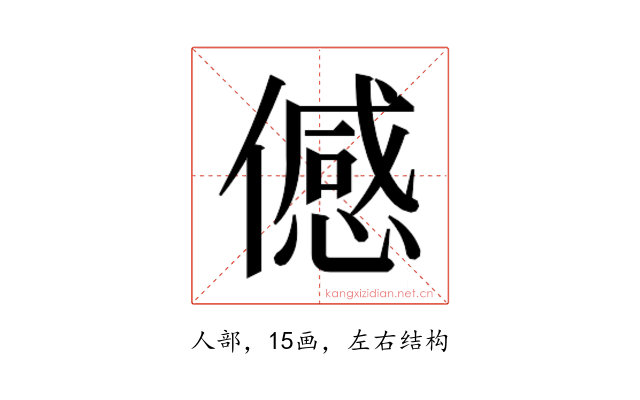 𬿯