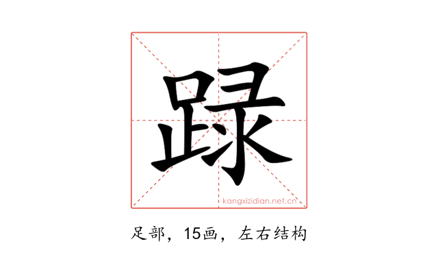 䟿