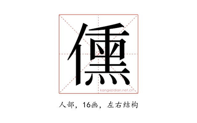 𬿿