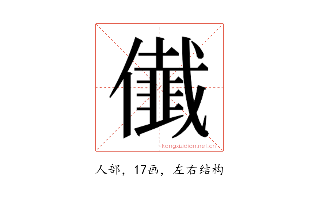 𭀁