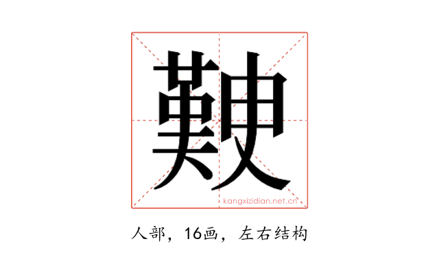 𭀃
