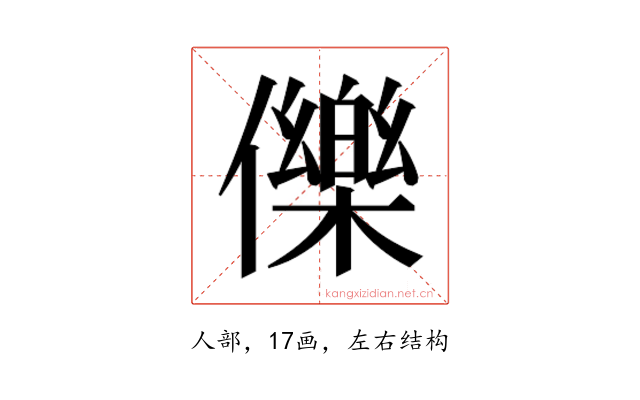 𭀅