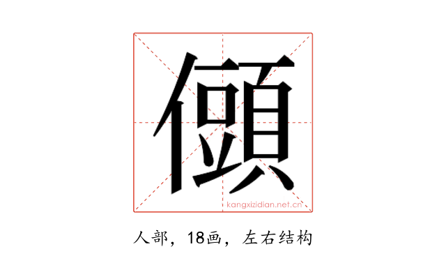 𭀆
