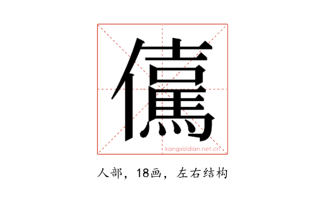 𭀇