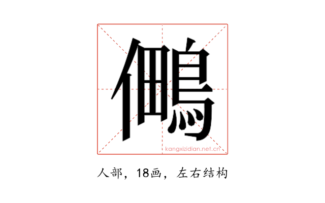 𭀈