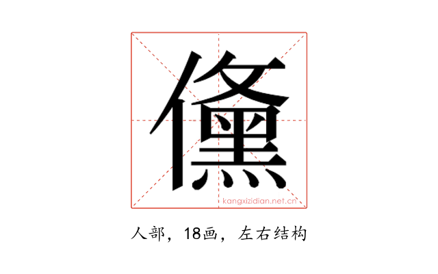 𭀉