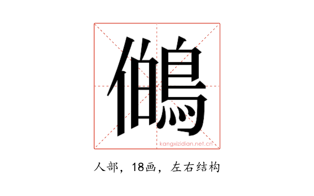 𭀊