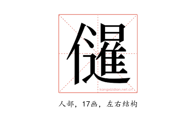 𭀌