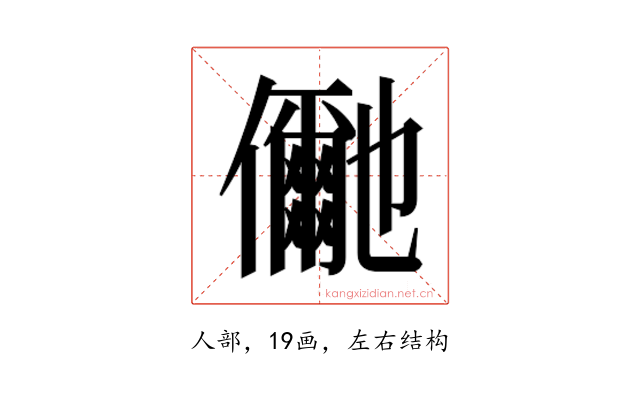 𭀍