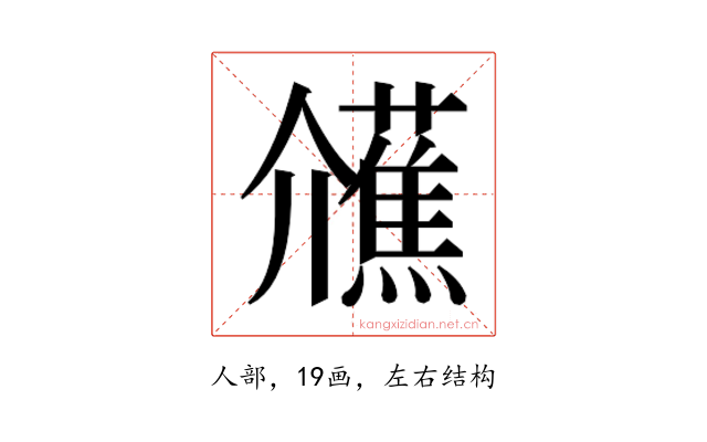 𭀐