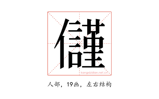 𭀑