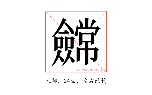 𭀕