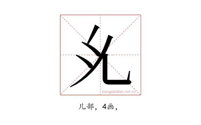 𭀗