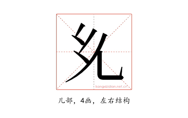 𭀘