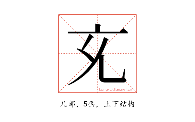 𭀚