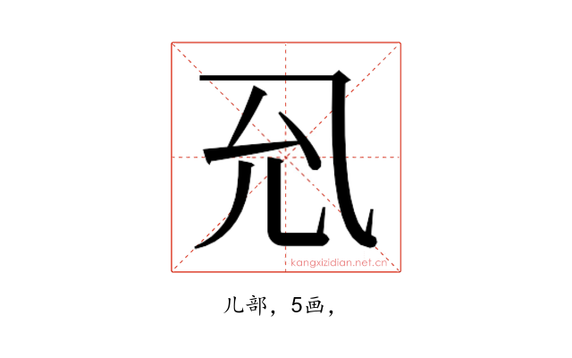 𭀛