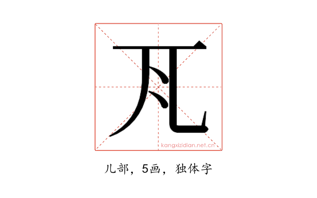 𭀝