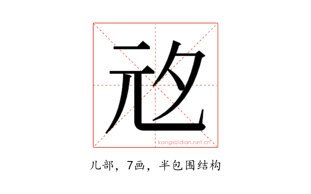 𭀞