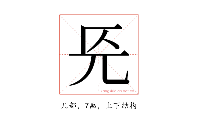 𭀟