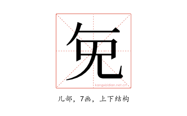 𭀠
