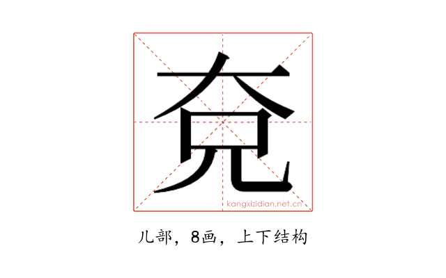 𭀢