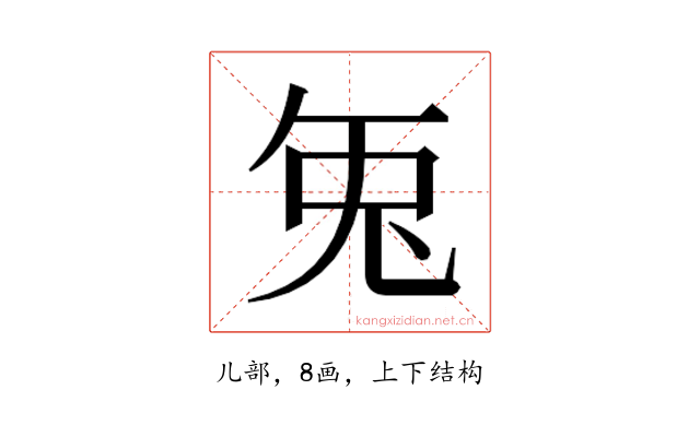 𭀣